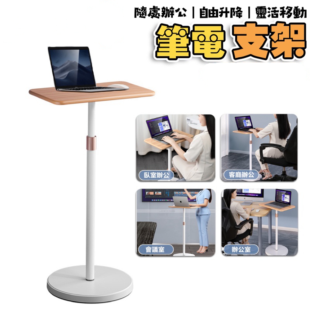 筆電架 筆電桌演講桌會議桌工作臺落地支架投影機架可調高度加重底座站立辦公