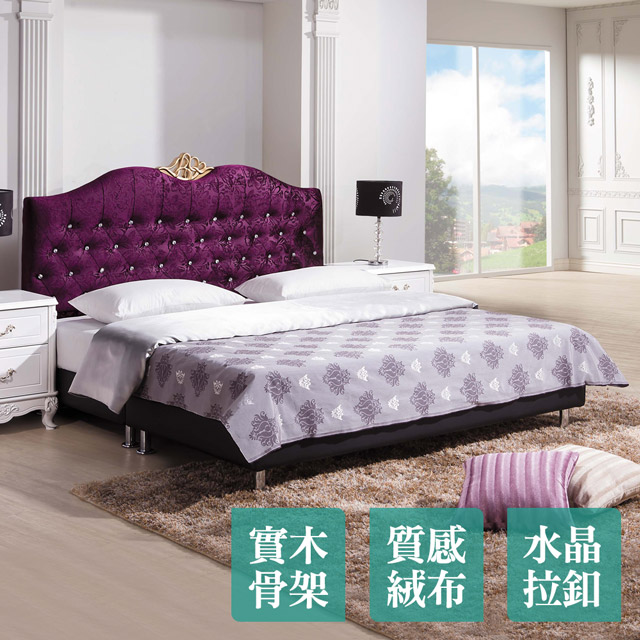 Boden-艾莉雅6尺雙人加大法式歐風紫色絨布床組(絨布床頭片+皮革床底)(不含床墊)