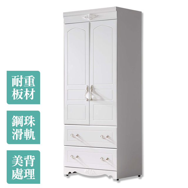 Boden-艾莉雅2.7尺法式歐風白色二門二抽高衣櫃