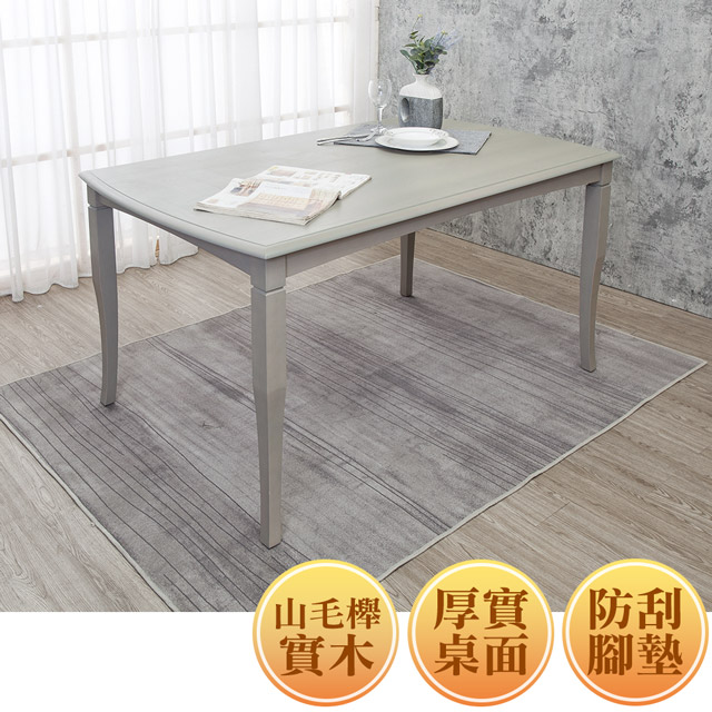 Boden-約格5尺餐桌/工作桌