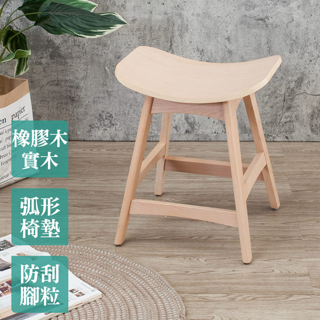 Boden-奧奇曲木造型實木餐椅/凳子/單椅