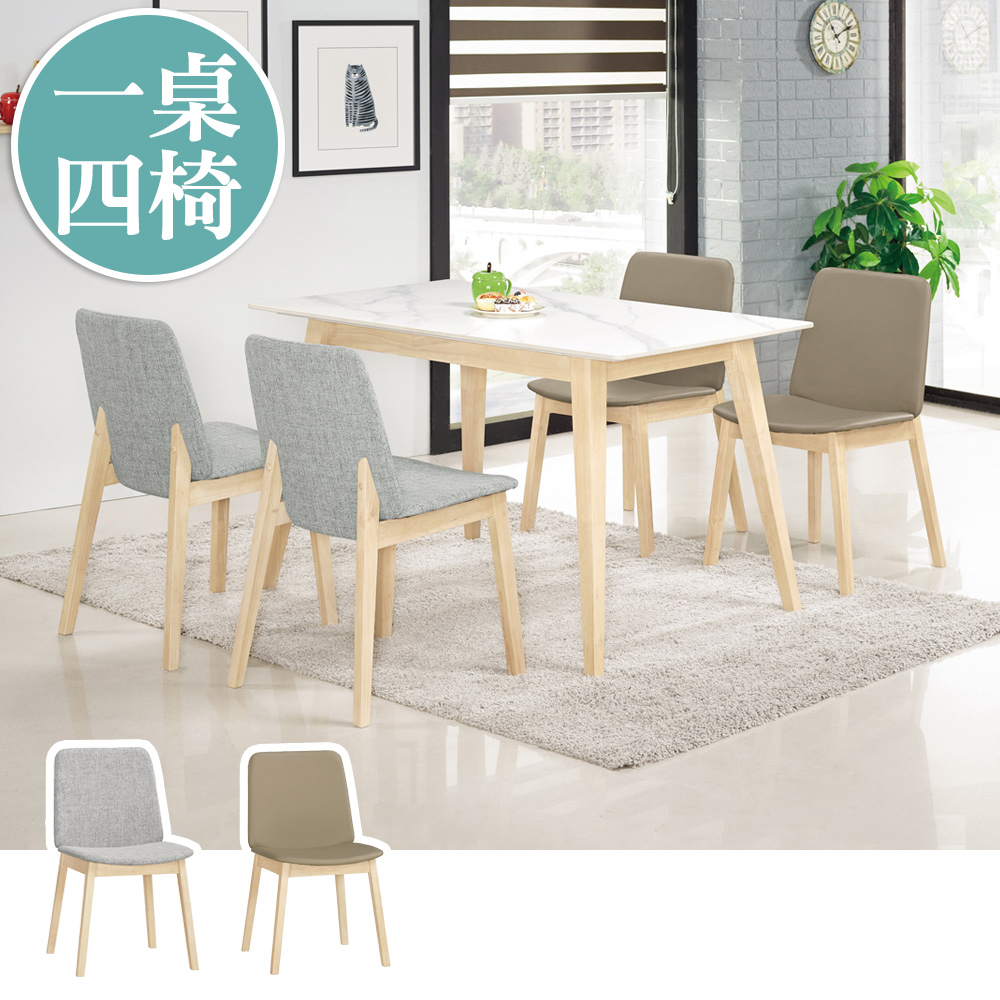 Boden-明斯4.3尺北歐風白色岩板實木餐桌椅組合(一桌四椅-兩色可選)
