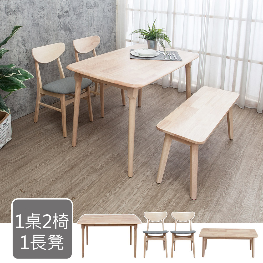 Boden-馬恩4尺實木餐桌+斯伯灰色布紋皮革實木餐椅+坦卡司3.3尺實木長凳組合-鄉村木紋色