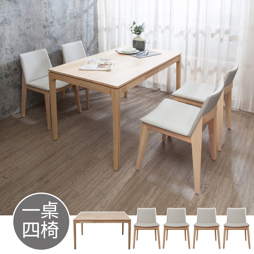Boden-米克4.5尺實木餐桌+納西米色布紋皮革實木餐椅組合-鄉村木紋色(一桌四椅)