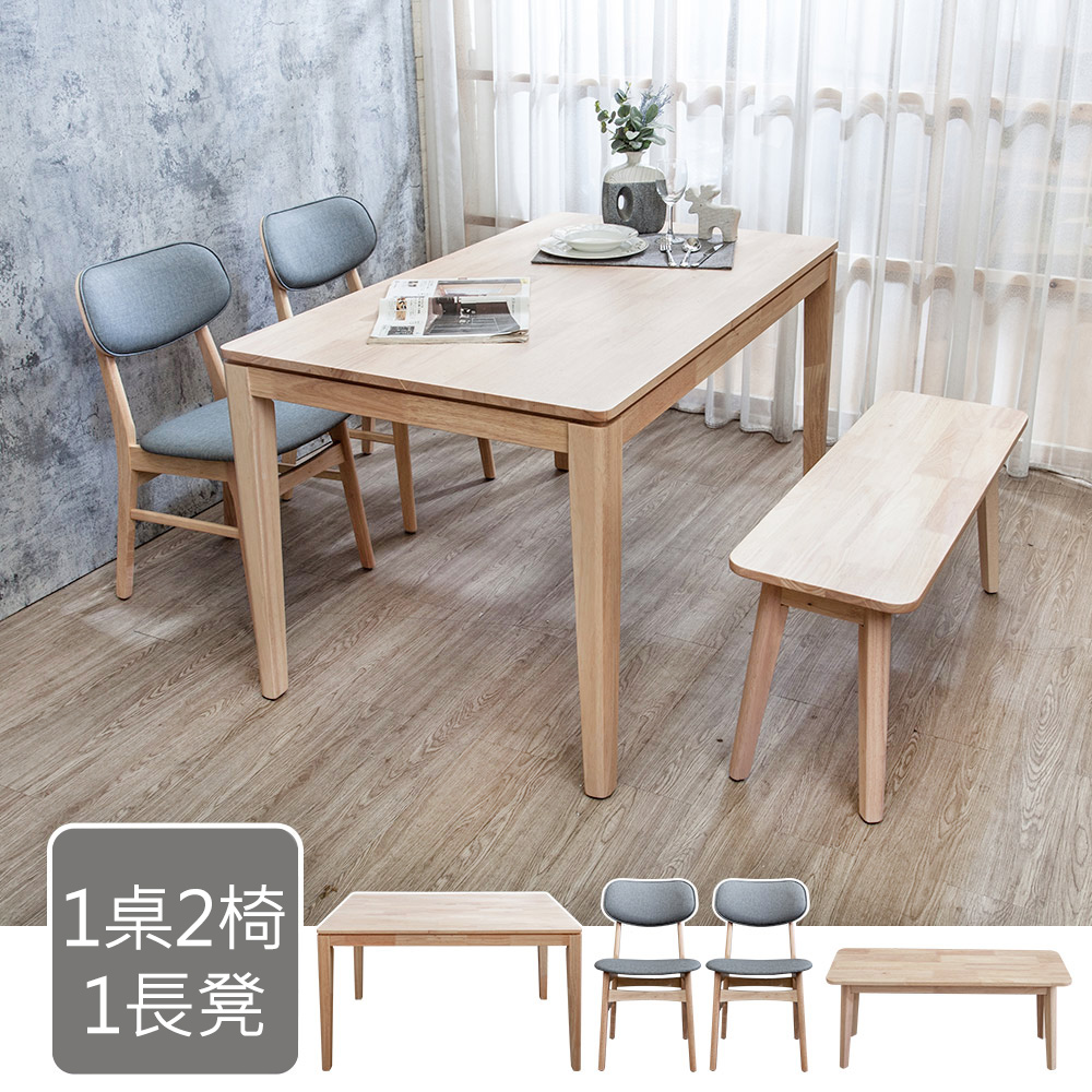 Boden-格倫4.5尺實木餐桌+尼泰灰色布紋皮革實木餐椅+坦卡司3.3尺實木長凳組合-鄉村木紋色