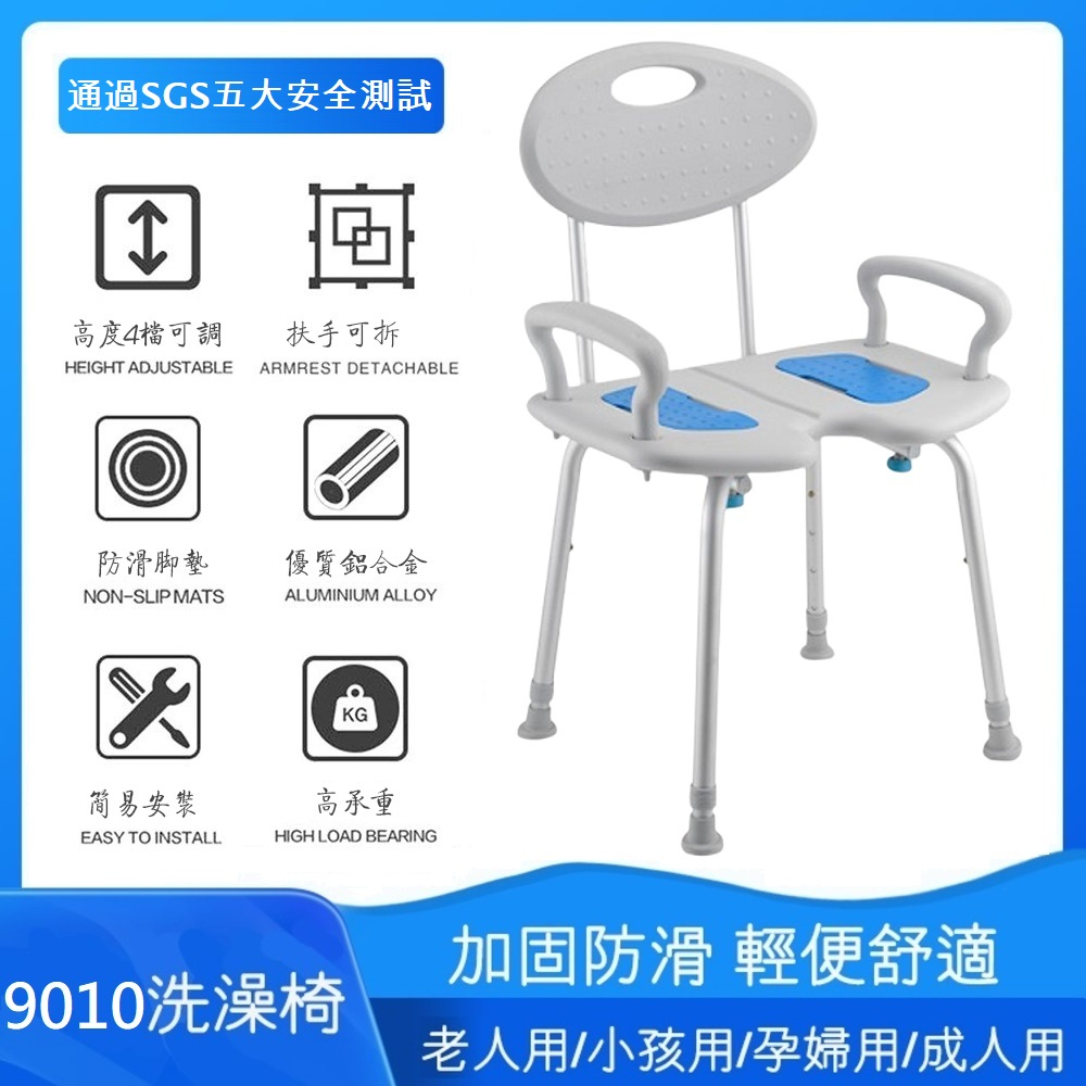 獨家外銷日本 9010生態弧形洗澡椅 SGS安全認證