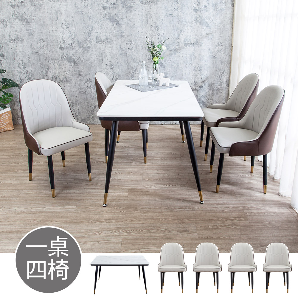 Boden-凱思4.3尺工業風白色岩板餐桌+薩曼工業風雙色耐刮皮革餐椅(一桌四椅)
