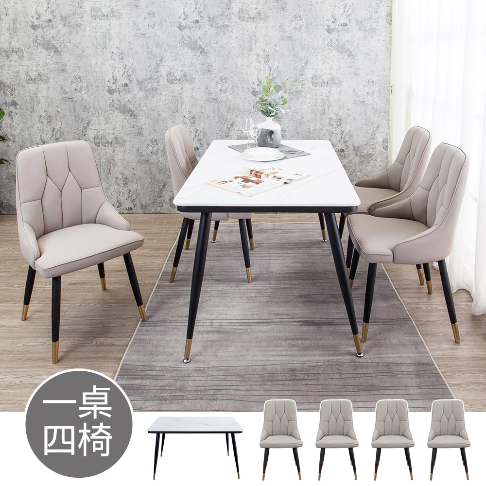 Boden-凱思4.3尺工業風白色岩板餐桌+奧瑞工業風米色耐刮皮革餐椅(一桌四椅)