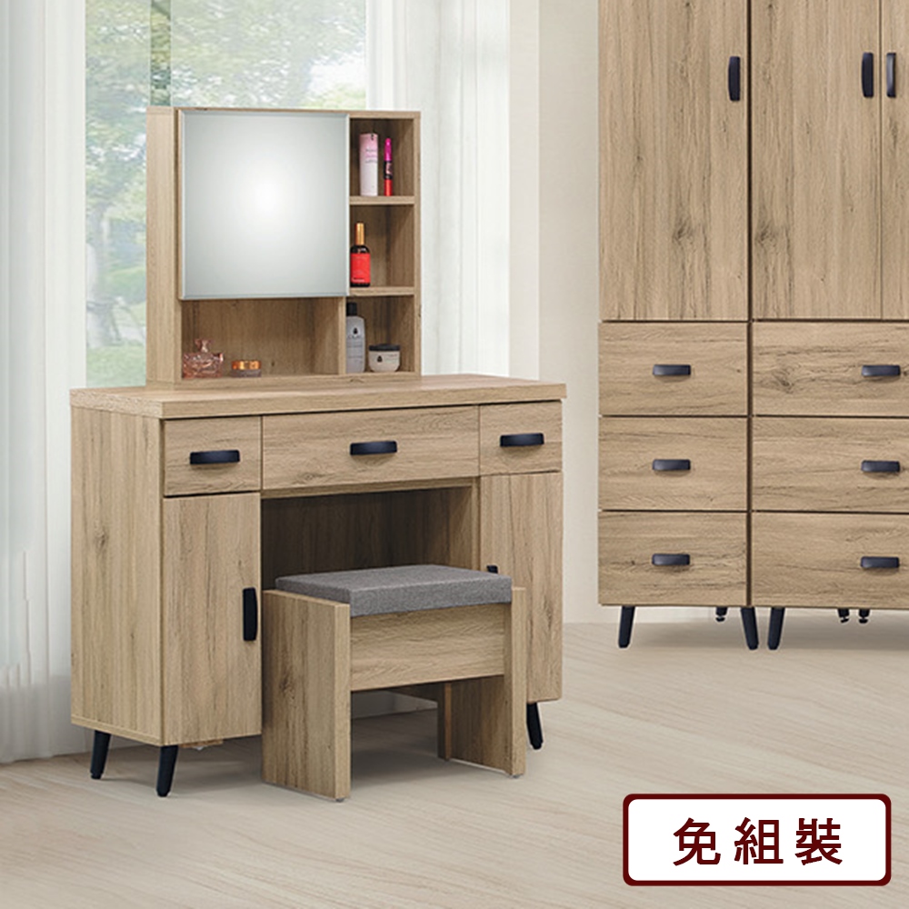 AS雅司-卡賽米洛橡木3.3尺化妝臺-97×40×142cm
