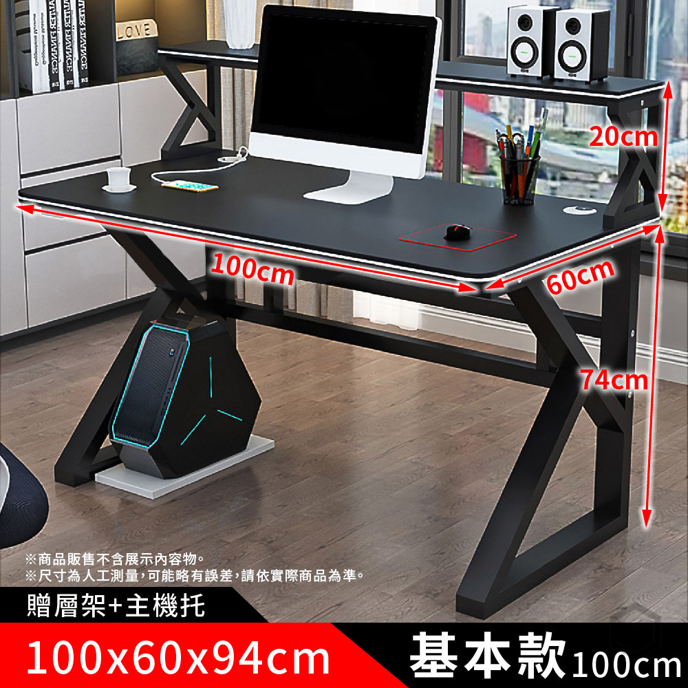 置物架＋電腦桌-基本款100公分