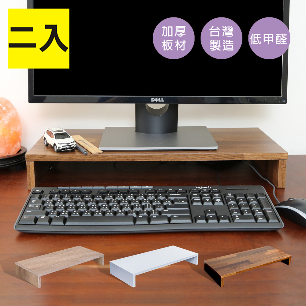 BuyJM台製低甲醛加厚1.5cm桌上置物架/螢幕架(2入組)