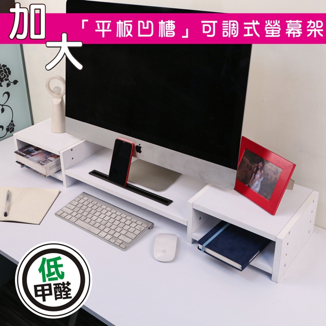 BuyJM MIT低甲醛附凹槽可調式雙收納螢幕架/主機架/收納架/桌上架