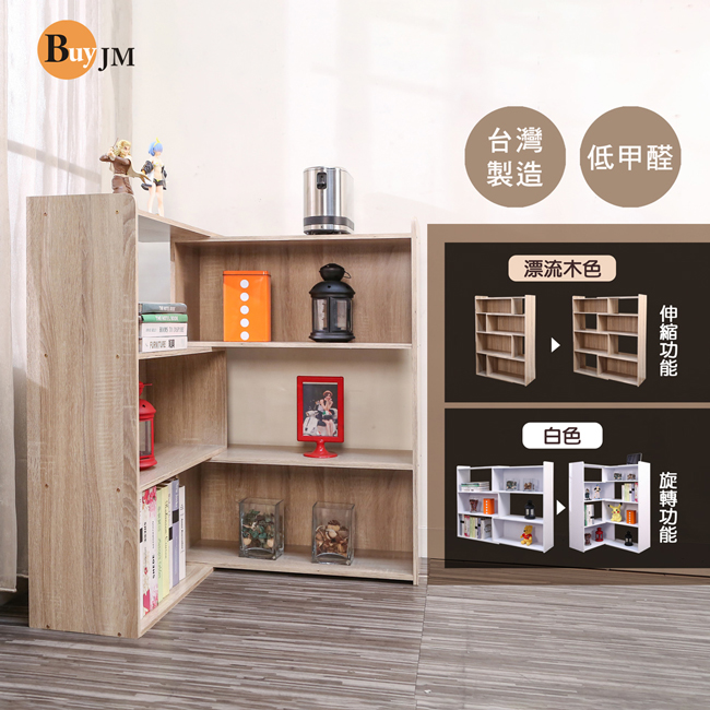 BuyJM MIT低甲醛三層伸縮轉角收納櫃(寬60-110cm)置物櫃/展示櫃/書櫃