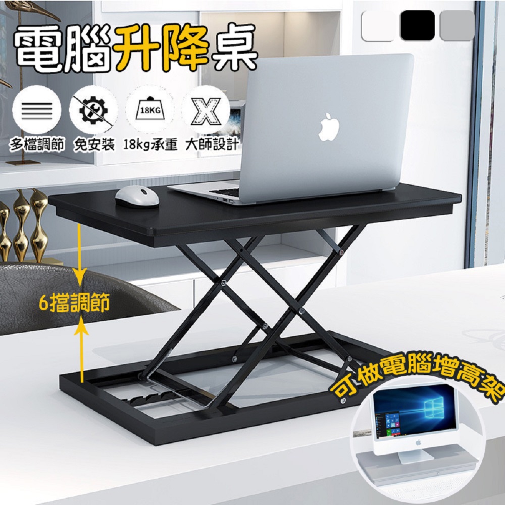 站立桌升降桌站立辦公桌筆記本立式支架電腦顯示器增高架桌上桌