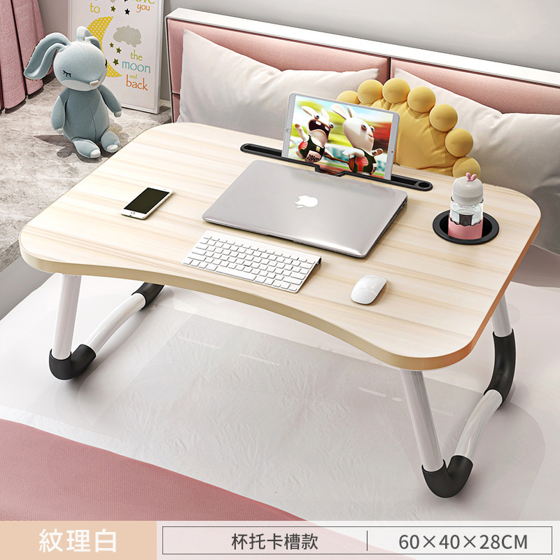 新款多功能床上桌 懶人折疊床上桌 多色可挑【紋理白】