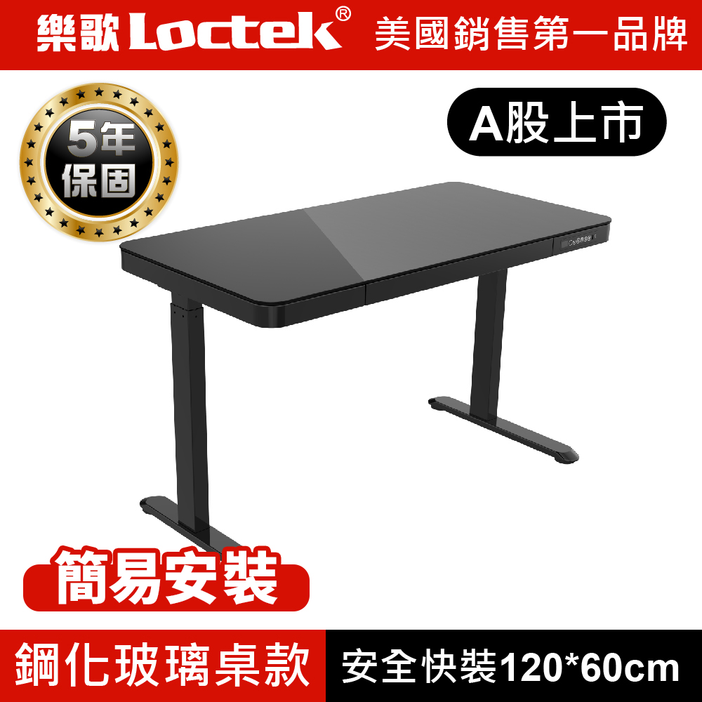 樂歌Loctek 人體工學 智慧記憶電動升降桌 ET200-B 黑色