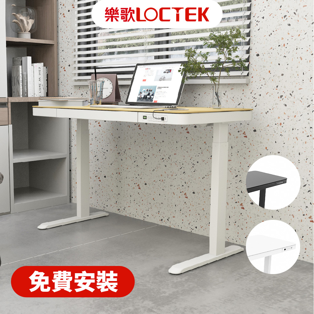 樂歌Loctek 人體工學 智慧記憶電動升降桌 ET200-C 原木色