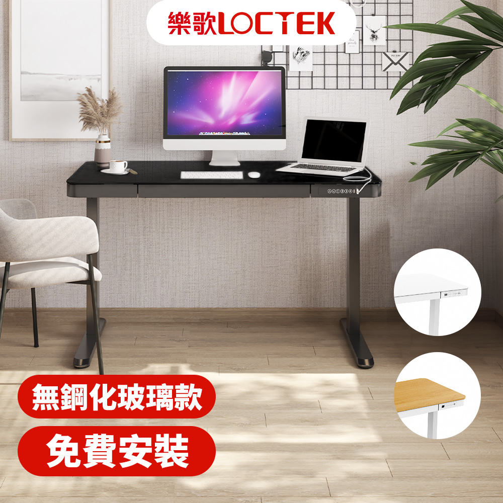 樂歌Loctek 人體工學 智慧記憶電動升降桌 ET200