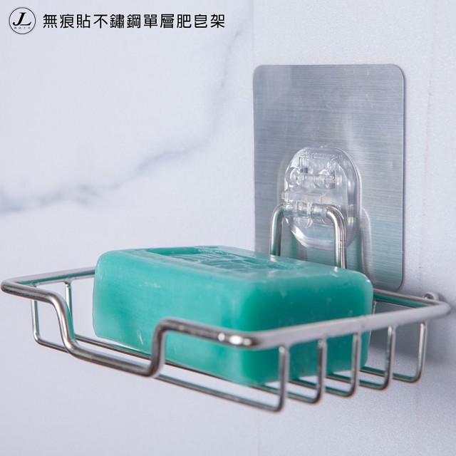 【kihome】免釘貼不鏽鋼單層肥皂架