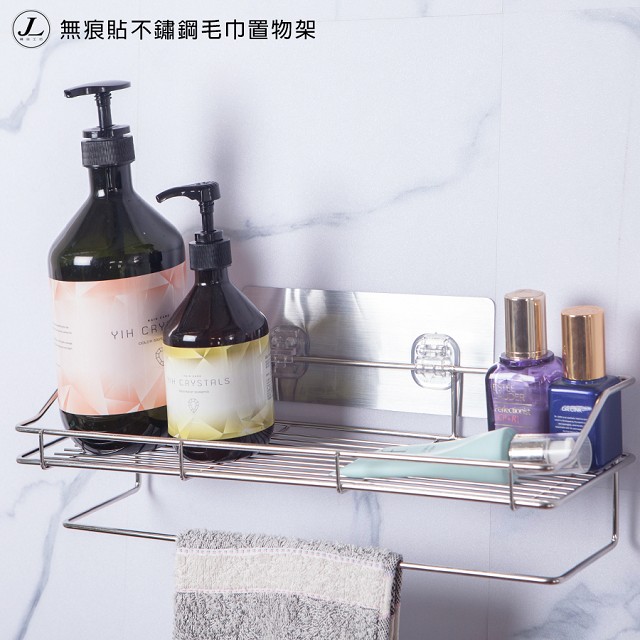 【kihome】免釘貼不鏽鋼毛巾置物架