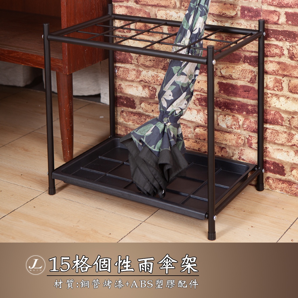 【Kihome】15格個性雨傘架
