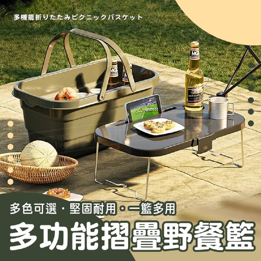 【Kihome】多功能野餐提籃