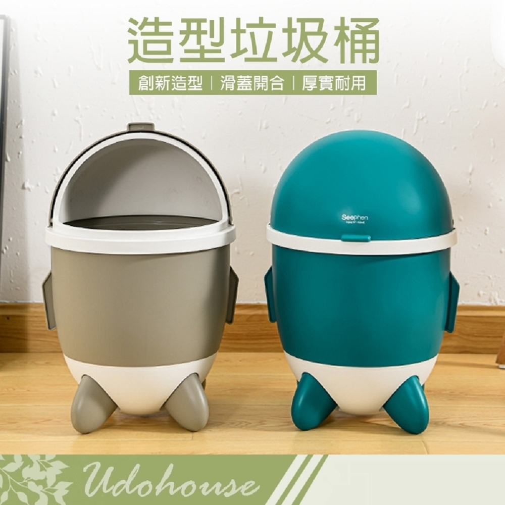 【Kihome】火箭造型垃圾桶10L