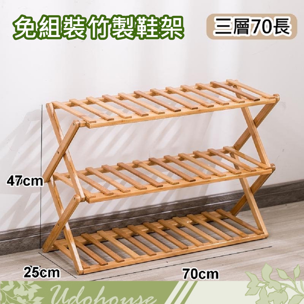 【Kihome】免組裝竹製鞋架-三層