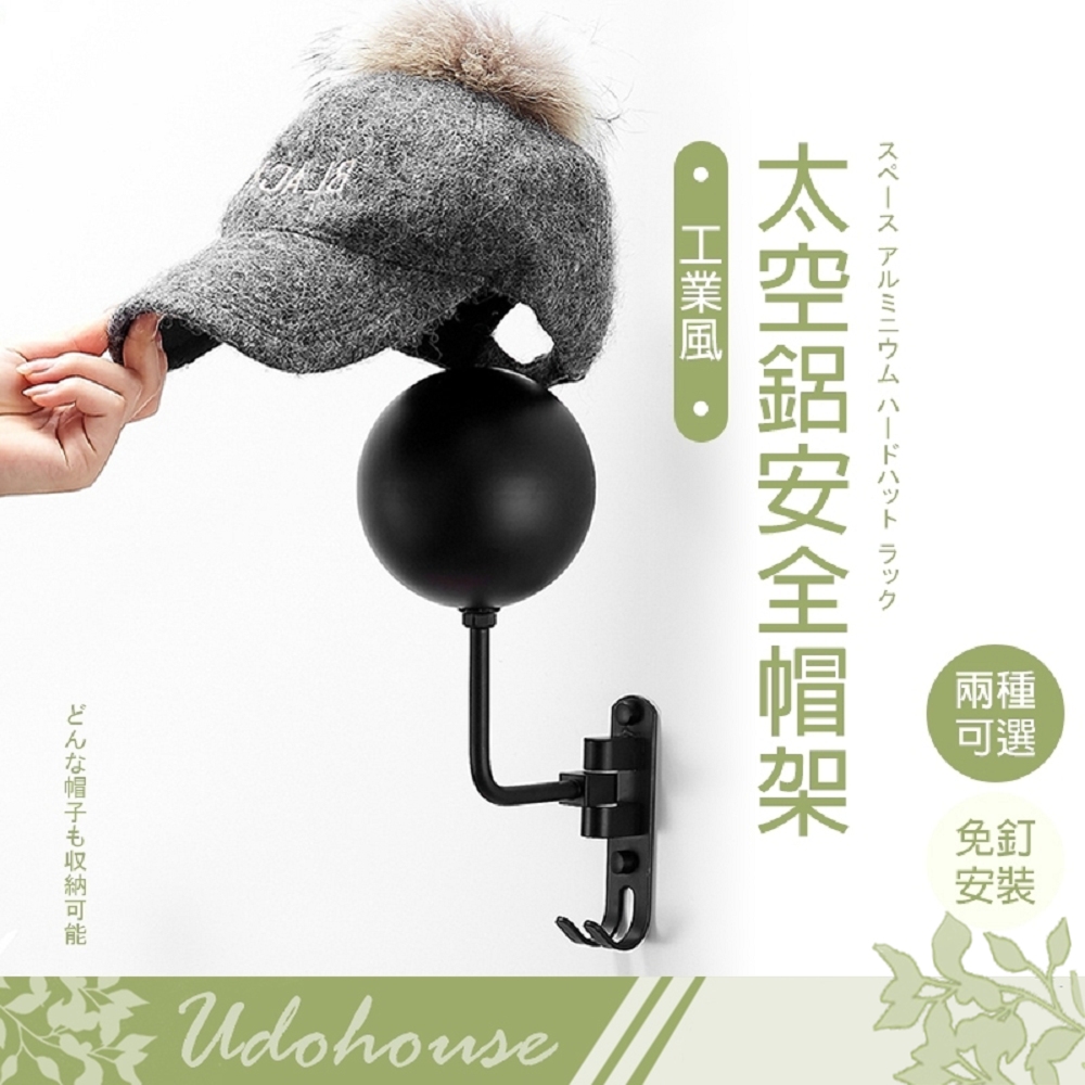 【Kihome】壁掛安全帽收納架