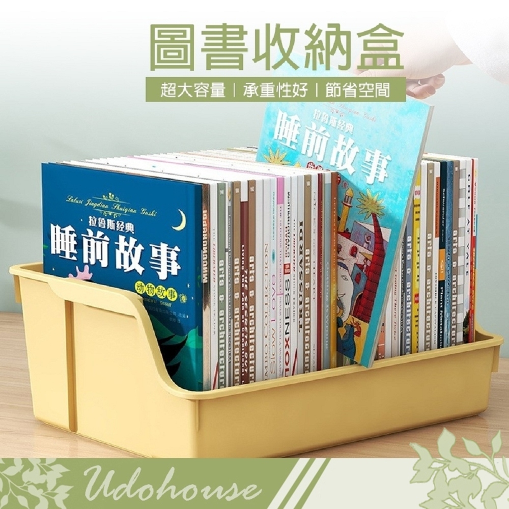 【Kihome】書籍收納盒