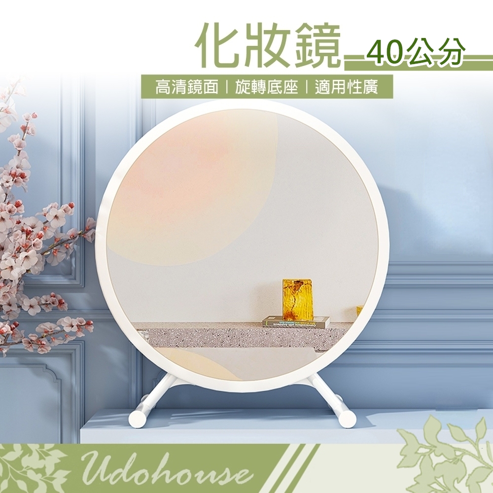 【Kihome】桌上膠框化妝鏡-40公分
