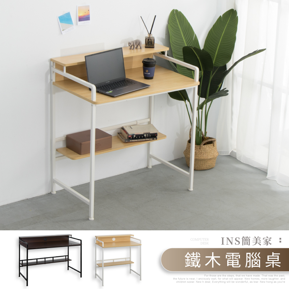 IDEA-手感木紋雙層電腦桌【80CM】