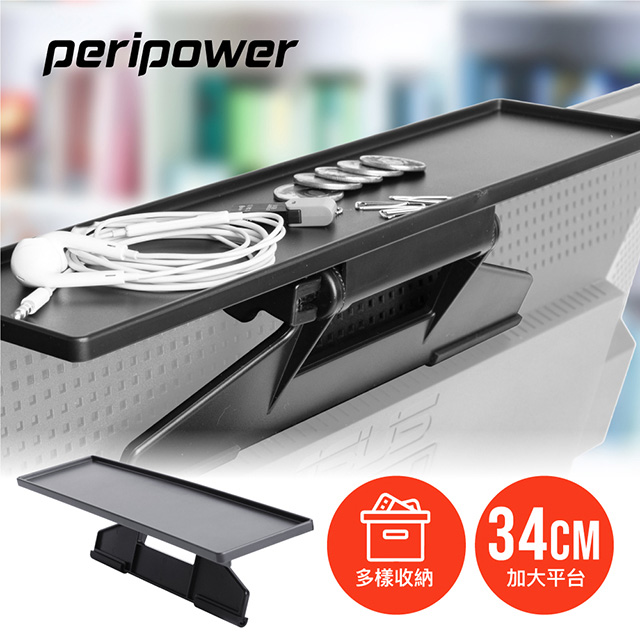 peripower MT-AM06 可調式螢幕置物架/螢幕架/螢幕收納架-黑色