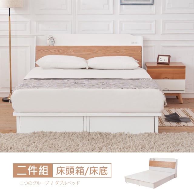 【時尚屋】[VRZ8芬蘭5尺床箱型抽屜式雙人床-不含床頭櫃-床墊/免運費/免組裝/臥室系列