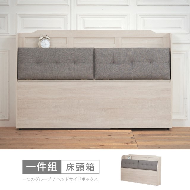 【時尚屋】[RT9諾拉莊園5尺床頭箱RT9-F101免運費/免組裝/臥室系列