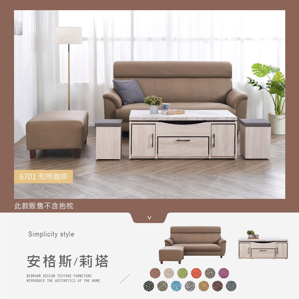 【時尚屋】[FZ8安格斯小L型透氣貓抓皮沙發+莉塔升降茶几FZ8-130-3+130-5+DU9-016可選色