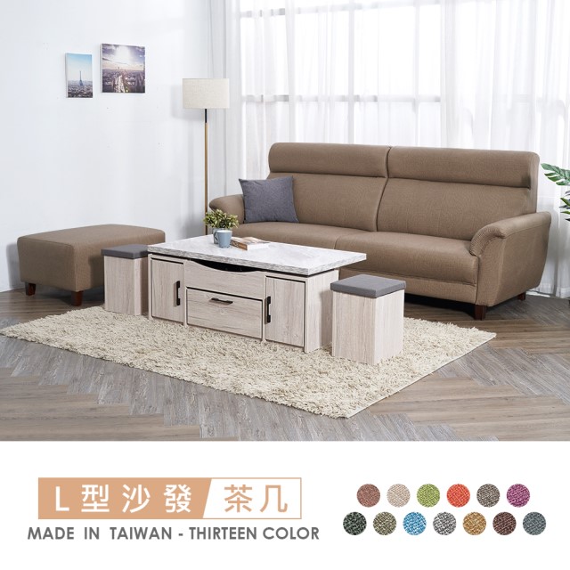 【時尚屋】[FZ8安格斯大L型透氣貓抓皮沙發+莉塔升降茶几FZ8-130-6+DU9-016可選色/可訂製/免運費/沙發