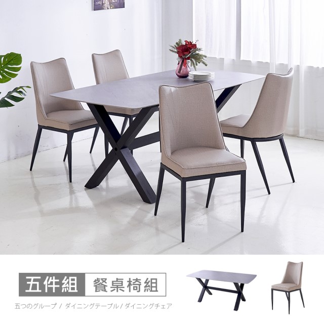 【時尚屋】[UX20拉爾法5.8尺岩板餐桌+梅茵餐椅組UX20-YL-5174T2+UX20-YL-2181*4三色可選/一桌四椅