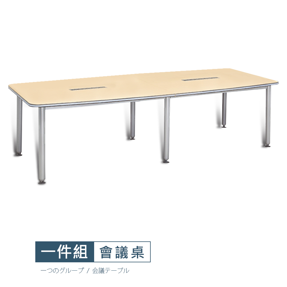 【Style work】[VA7淺原BT-300x120會議桌VA7-BT3012E台灣製/DIY組裝/會議桌