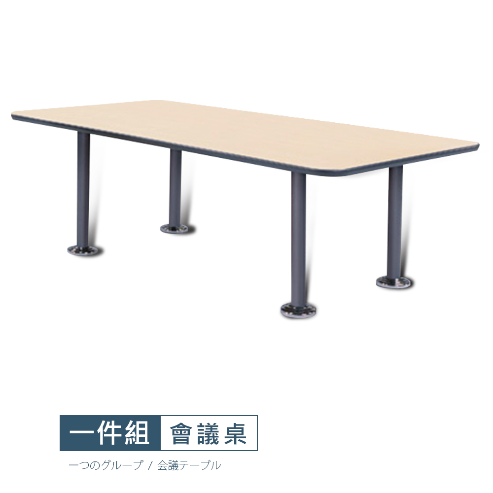 【Style work】[VA7福岡ATE-160x80會議桌VA7-AT-1608E台灣製/DIY組裝/會議桌