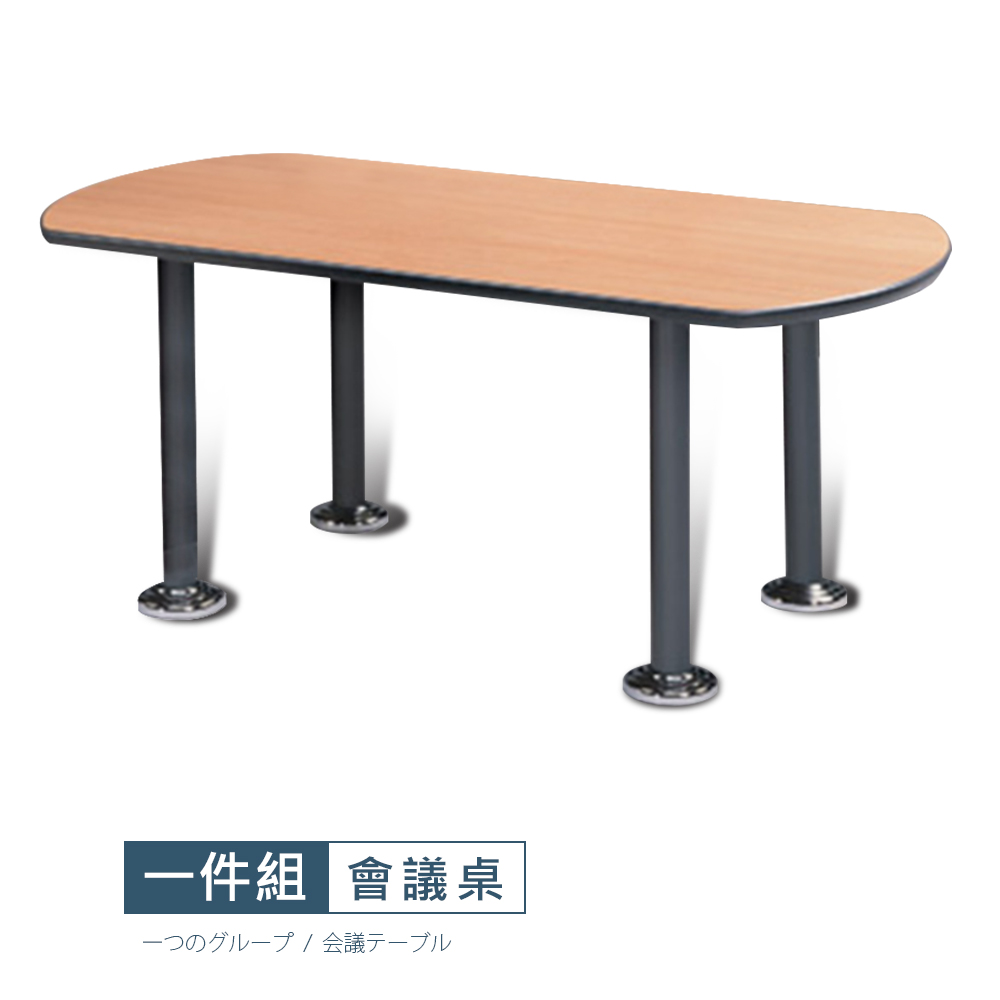【Style work】[VA7伊賀ATS-160x80會議桌VA7-AT-1608S台灣製/DIY組裝/會議桌