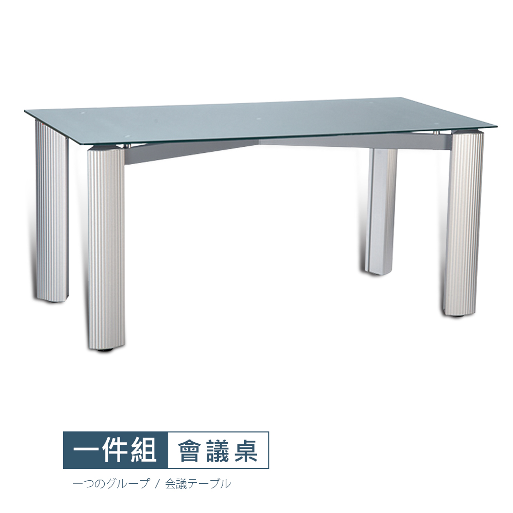 【Style work】[VA7宮田SVG-160x80會議桌VA7-SV-160G台灣製/DIY組裝/會議桌