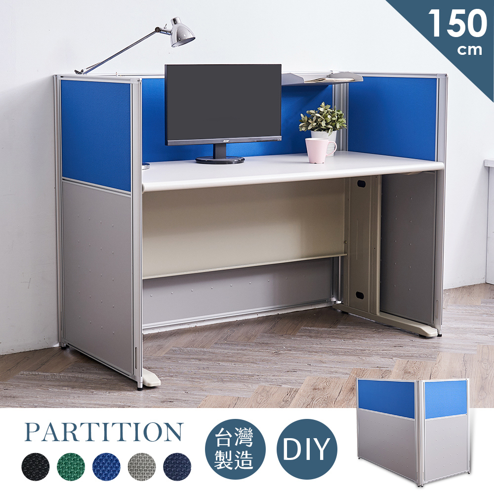 【Style work】[FV7羽田二層150x70屏風FV7-P25-2-150臺灣製/DIY組裝/OA屏風