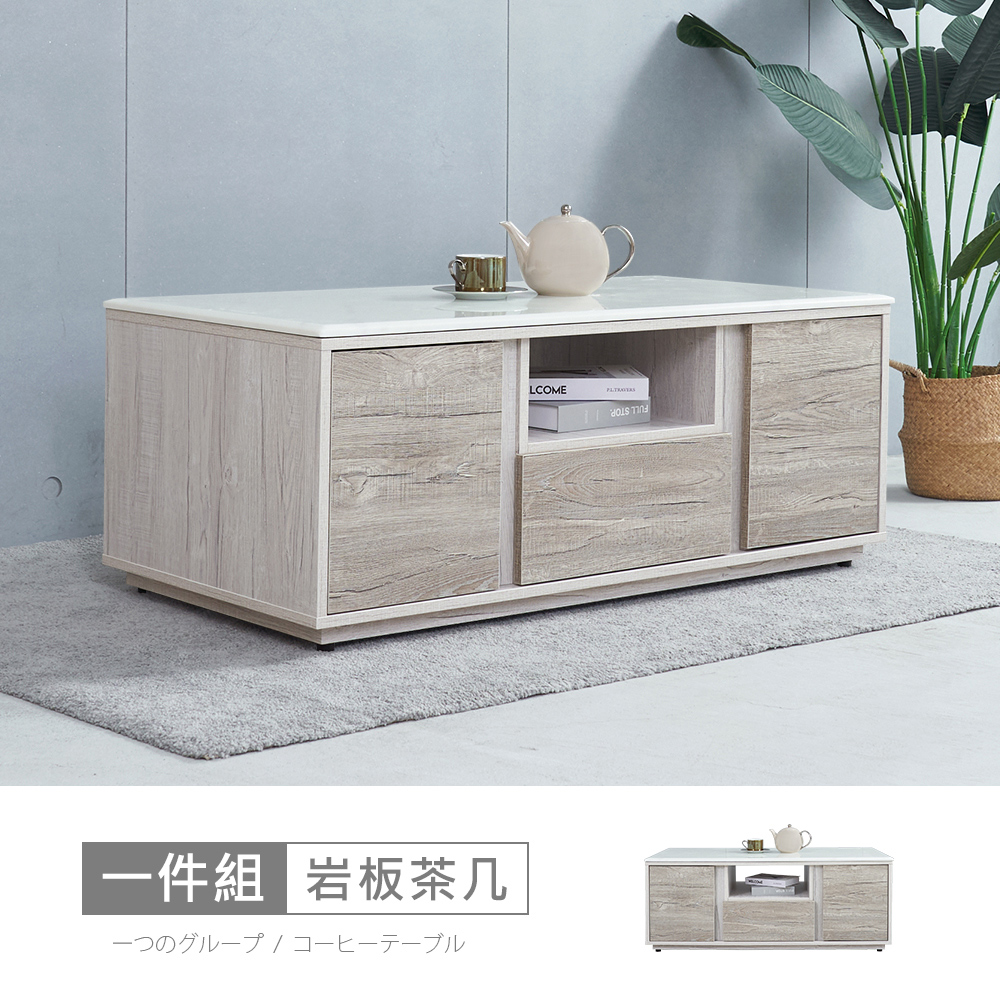 【時尚屋】[MX20安德森4尺巖板大茶几MX20-A21-19+MX9-C40A-免運費/免組裝/茶几