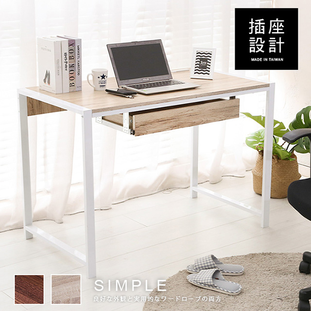 【澄境】MIT寬110cm雙插座附1大抽加粗鐵管書桌/電腦桌/工作桌(2色)