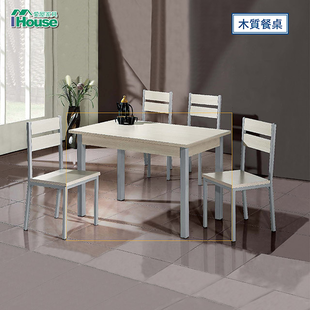 【Ihouse】宇治 木質餐桌