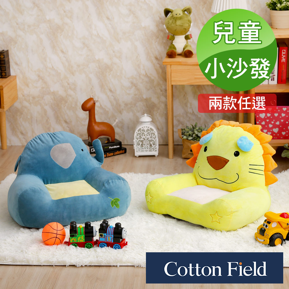 棉花田【寶貝】卡通造型兒童小沙發-2款可選