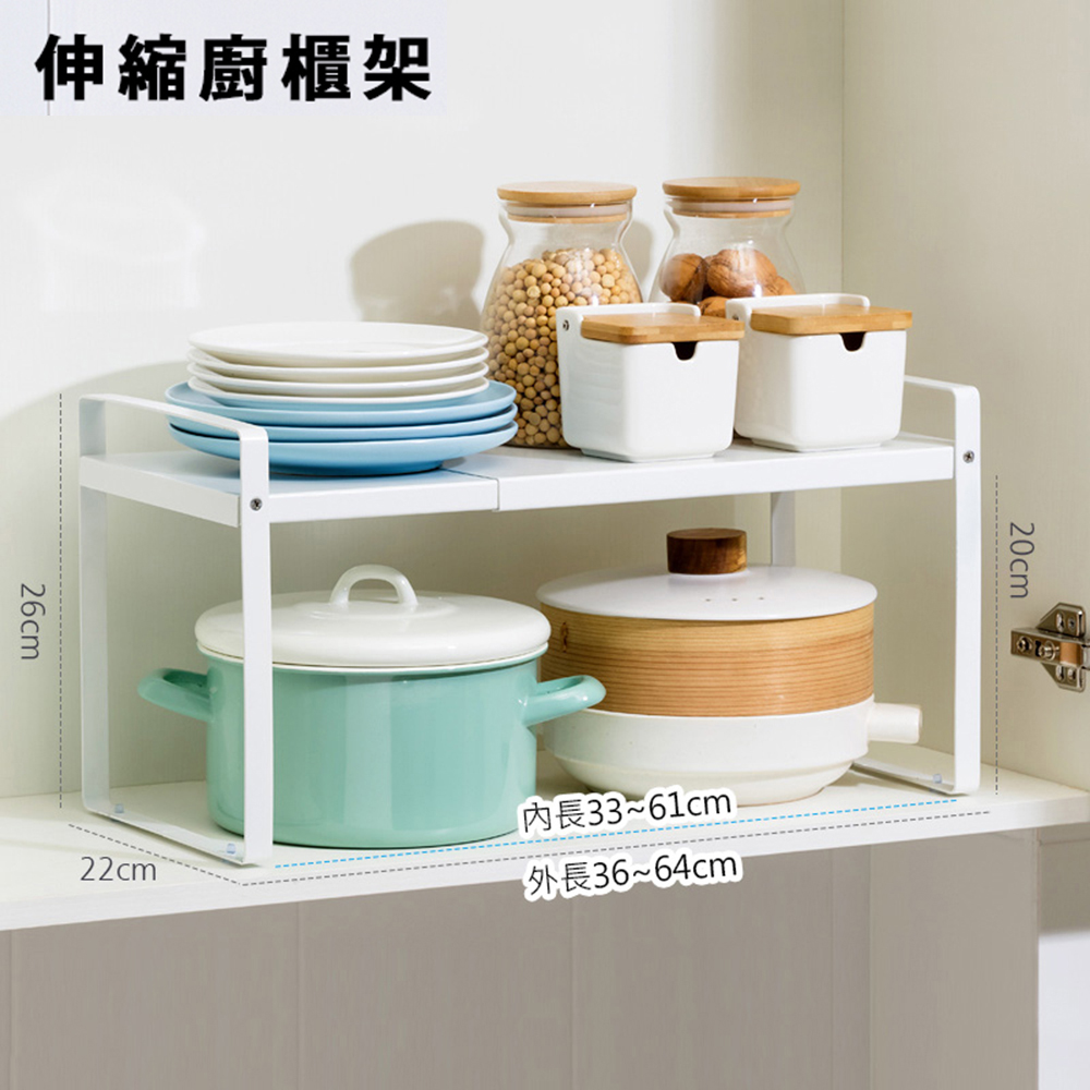 【HappyLife】廚房櫥櫃用可伸縮收納架 38-66公分 (Y10058)
