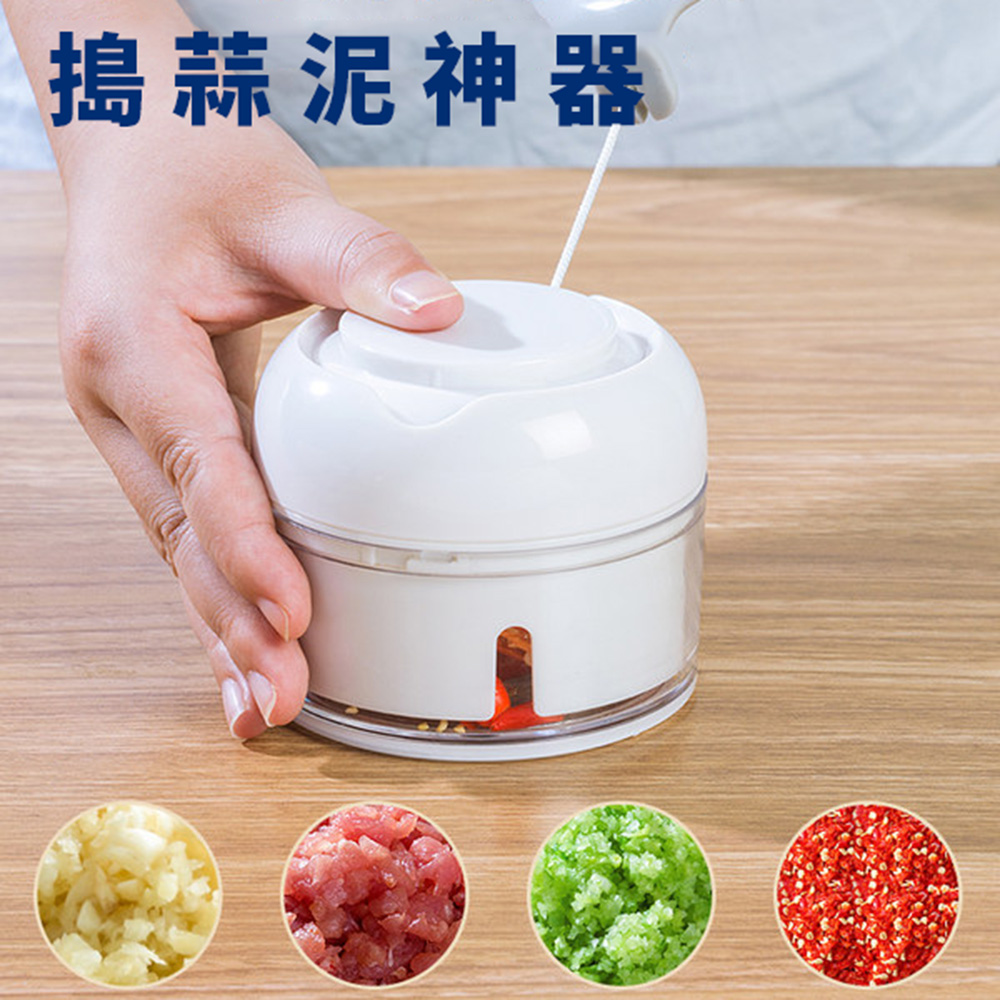 【HappyLife】手動式多功能食物調理機 切菜剁蒜 (Y10261)