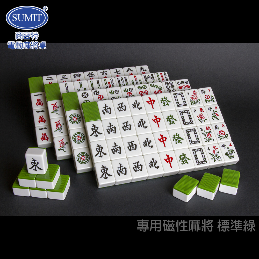 【商密特】電動桌專用磁性麻將-標準綠(台灣刻工標準版36#規格)